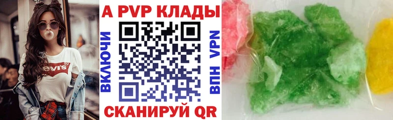 APVP VHQ Ижевск