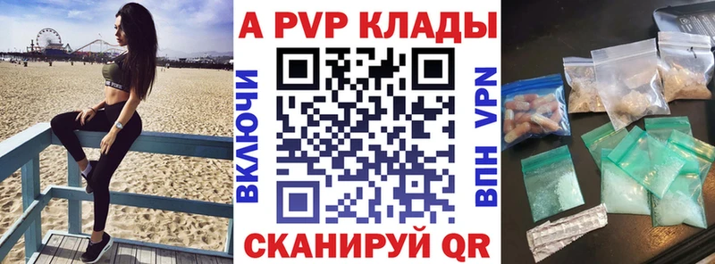 A-PVP Соль  Ижевск 
