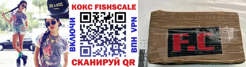 Cocaine FishScale МЕГА ONION Ижевск