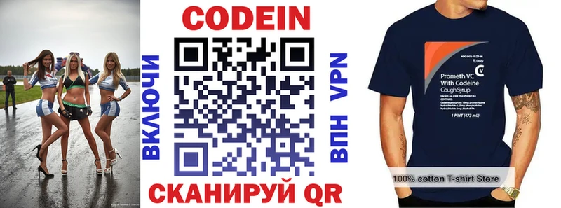 Кодеиновый сироп Lean напиток Lean (лин)  Ижевск 