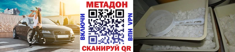 МЕТАДОН VHQ  магазин  наркотиков  МЕГА ссылки  Ижевск 