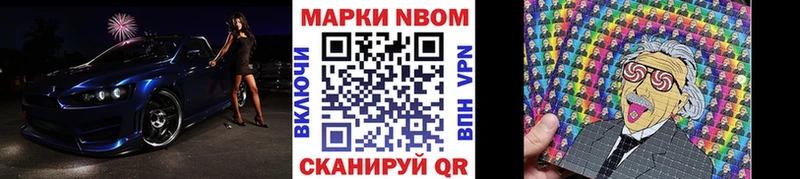 Марки N-bome 1,5мг  Ижевск 